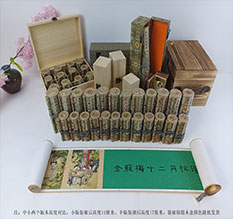 南安春画全集之金瓶梅绘画24手卷